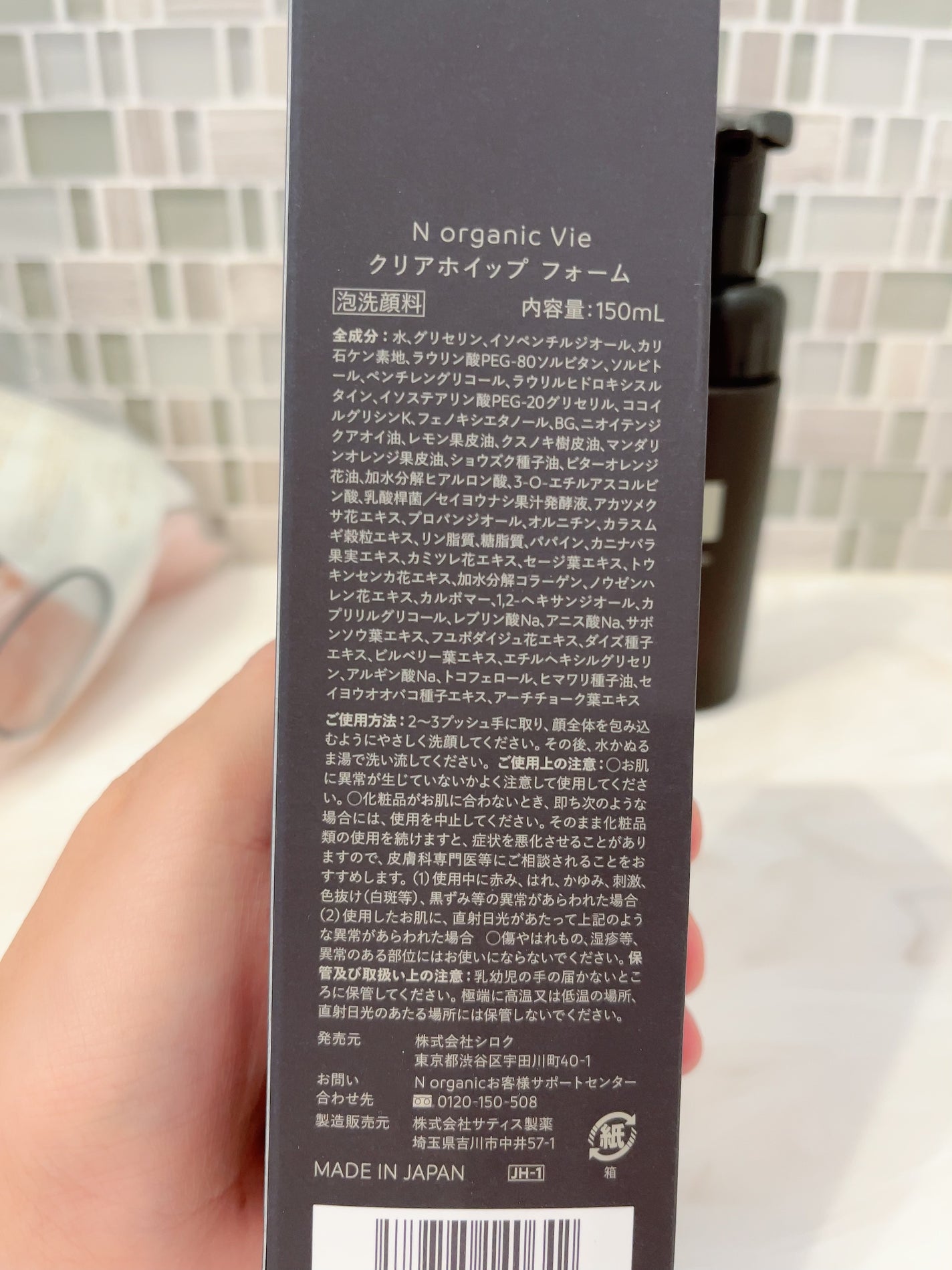 N organic Vie クリアホイップ フォーム /N organic/泡洗顔を使ったクチコミ(5枚目)