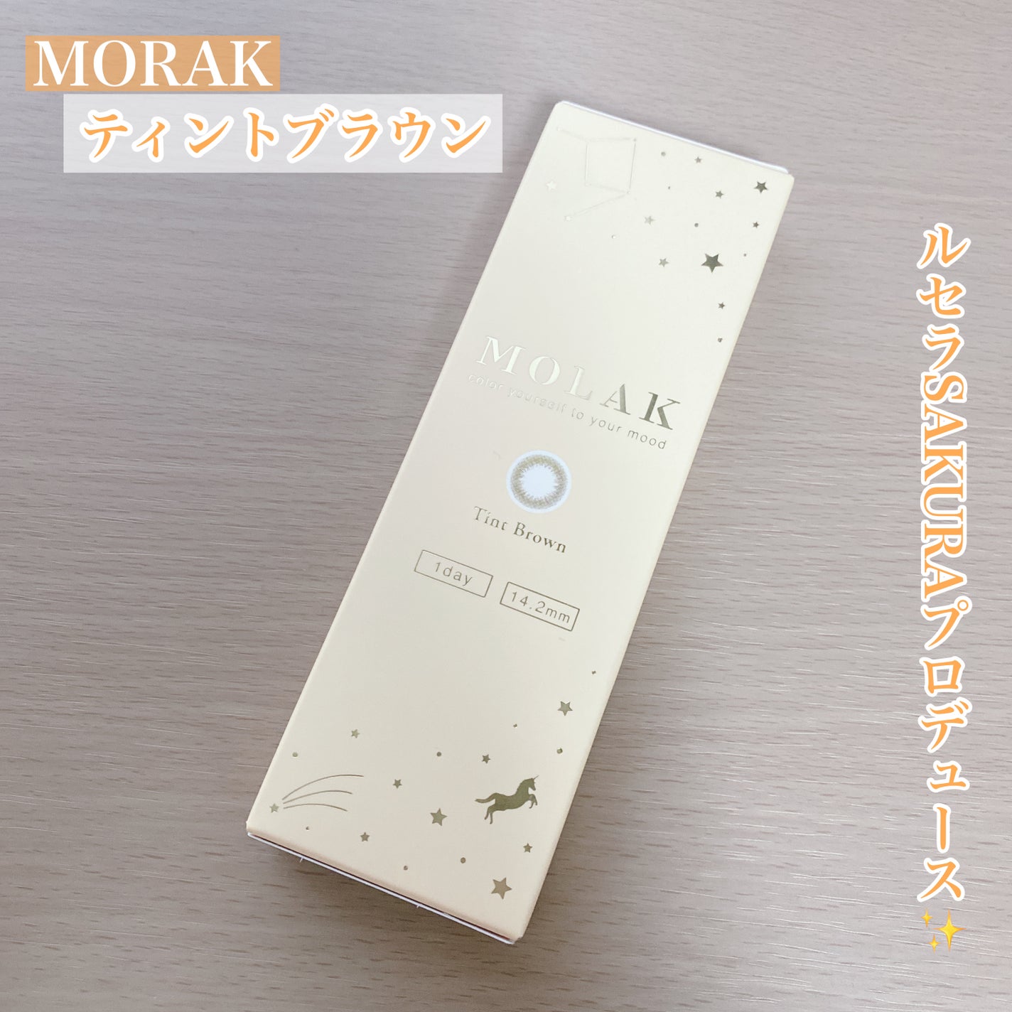 MOLAK 1day/MOLAK/ワンデー(1DAY)カラコンを使ったクチコミ(1枚目)