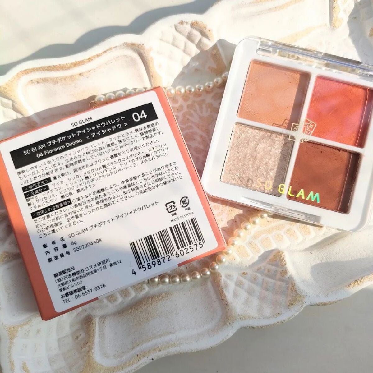 プチポケットアイシャドウパレット/SO GLAM/アイシャドウパレットを使ったクチコミ(3枚目)