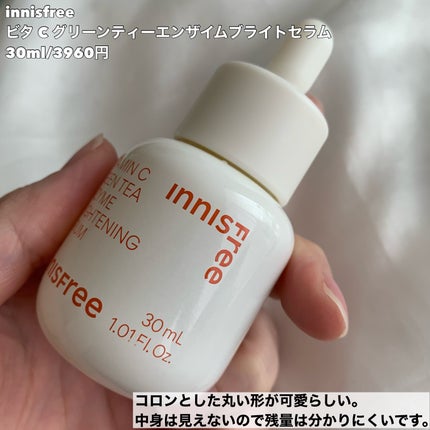 ビタC グリーンティーエンザイム ブライト セラム/innisfree/美容液を使ったクチコミ(7枚目)
