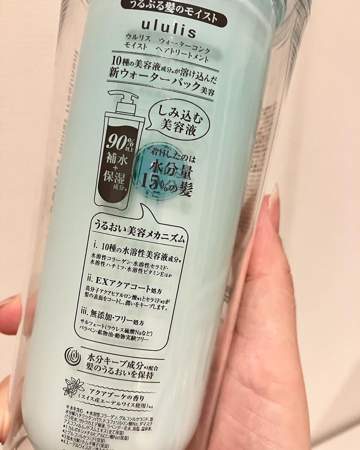 マミマロロン on LIPS 「ウルリス ウォーターコンク🫧🌿モイストシャンプー/ヘアトリート..」(5枚目)