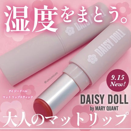 マットリップスティック/DAISY DOLL by MARY QUANT/口紅を使ったクチコミ(1枚目)