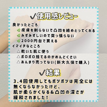 ナチュラルメードレモングラスウルトラピーリングジェル/ネイチャーリパブリック/ピーリングを使ったクチコミ(4枚目)