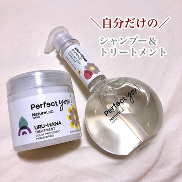 パーフェクト スムース シャンプー／コンディショナー/NatureLab. TOKYO/シャンプー・コンディショナーを使ったクチコミ（1枚目）