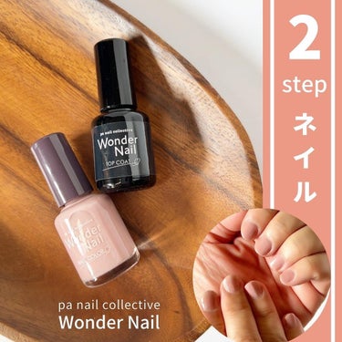 pa ワンダーネイル トップコート/pa nail collective/ネイルトップコート・ベースコートを使ったクチコミ（1枚目）