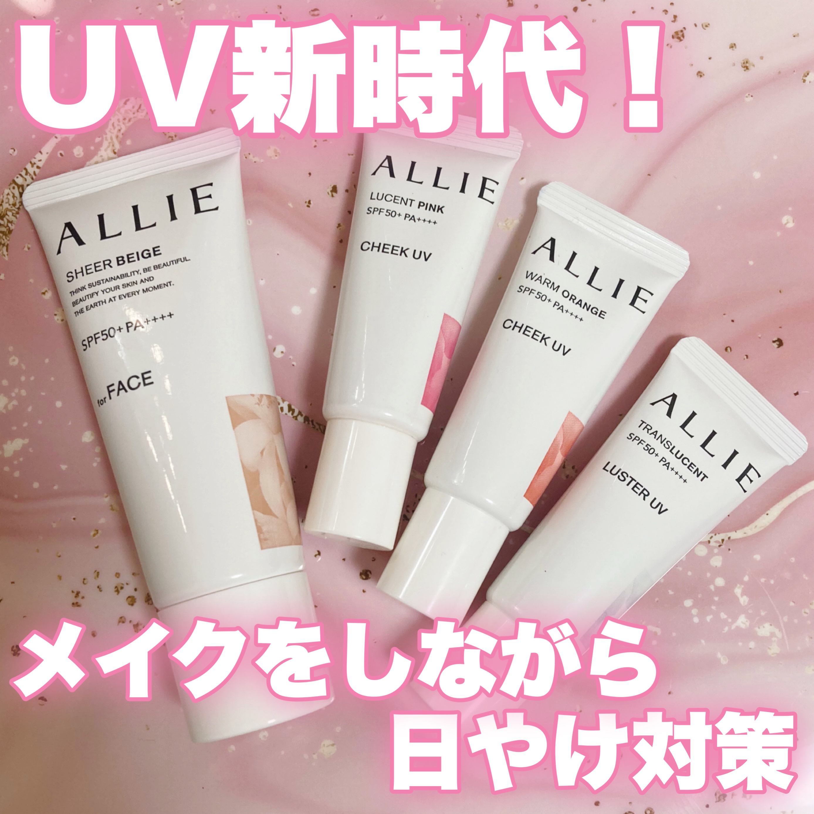 アリィー クロノビューティ カラーチューニングUV/アリィー/日焼け止めクリームを使ったクチコミ（1枚目）