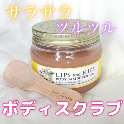 ボディジャムスクラブ/LIPS and HIPS/ボディスクラブを使ったクチコミ(1枚目)
