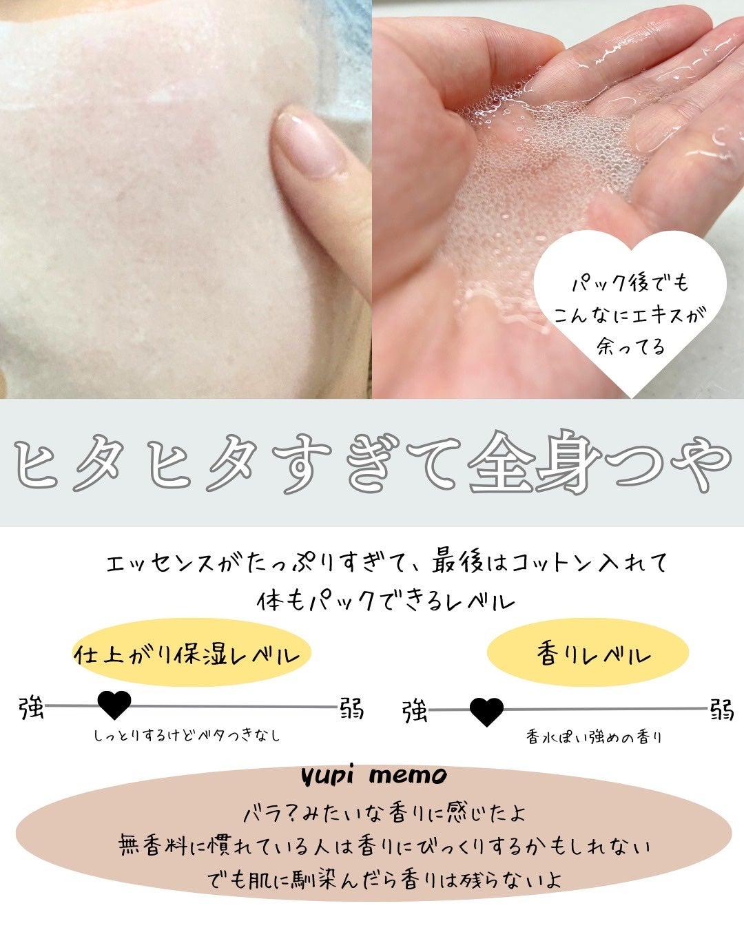 ホワイトトリュフナリシングトリートメントマスク/ダルバ/シートマスク・パックを使ったクチコミ(4枚目)