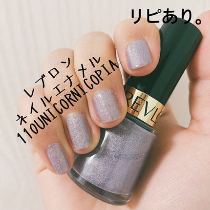 ネイル エナメル/REVLON/マニキュアを使ったクチコミ(1枚目)