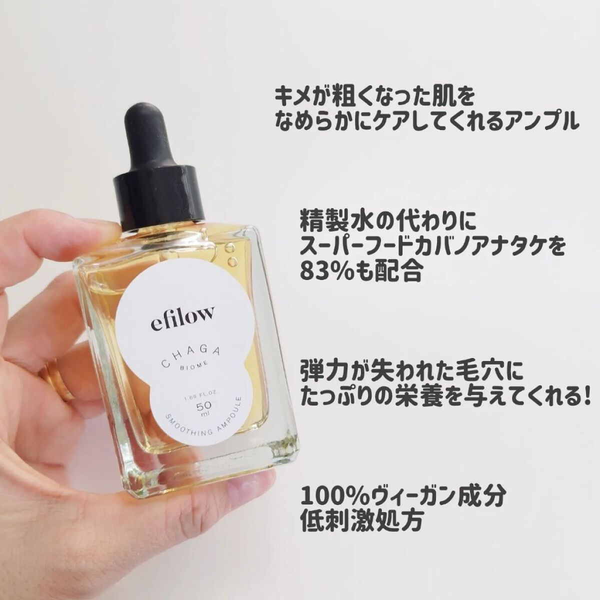 キメケア カバノアナタケバイオームアンプル/efilow/美容液を使ったクチコミ（2枚目）