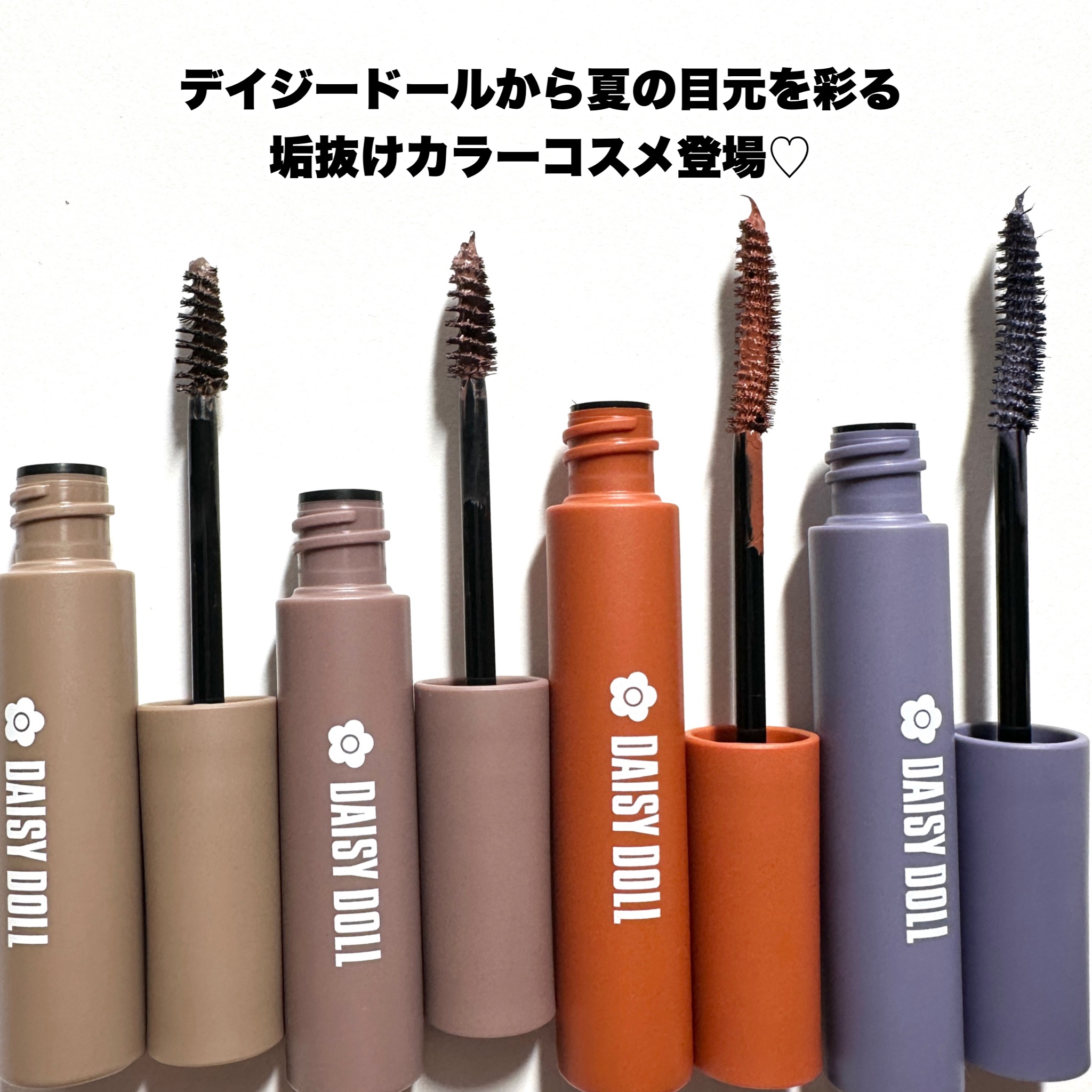 ブロウ マスカラ/DAISY DOLL by MARY QUANT/眉マスカラを使ったクチコミ（2枚目）