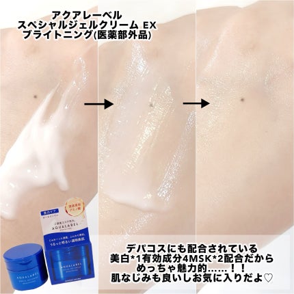 スペシャルジェルクリーム EX (ブライトニング) /アクアレーベル/オールインワン化粧品を使ったクチコミ(3枚目)