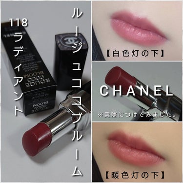 ルージュ ココ フラッシュ/CHANEL/口紅を使ったクチコミ（8枚目）