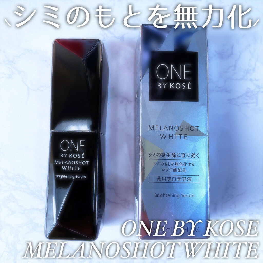 メラノショット ホワイト D/ONE BY KOSE/美容液を使ったクチコミ（1枚目）