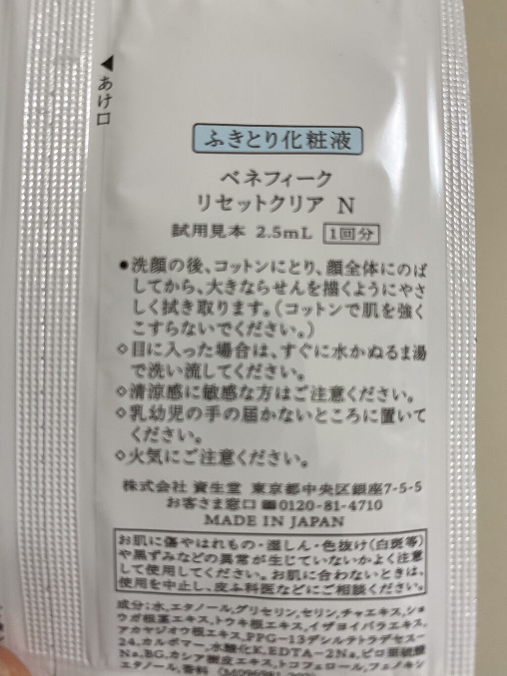 ダブルフェイスコットン/BENEFIQUE/コットンを使ったクチコミ（2枚目）