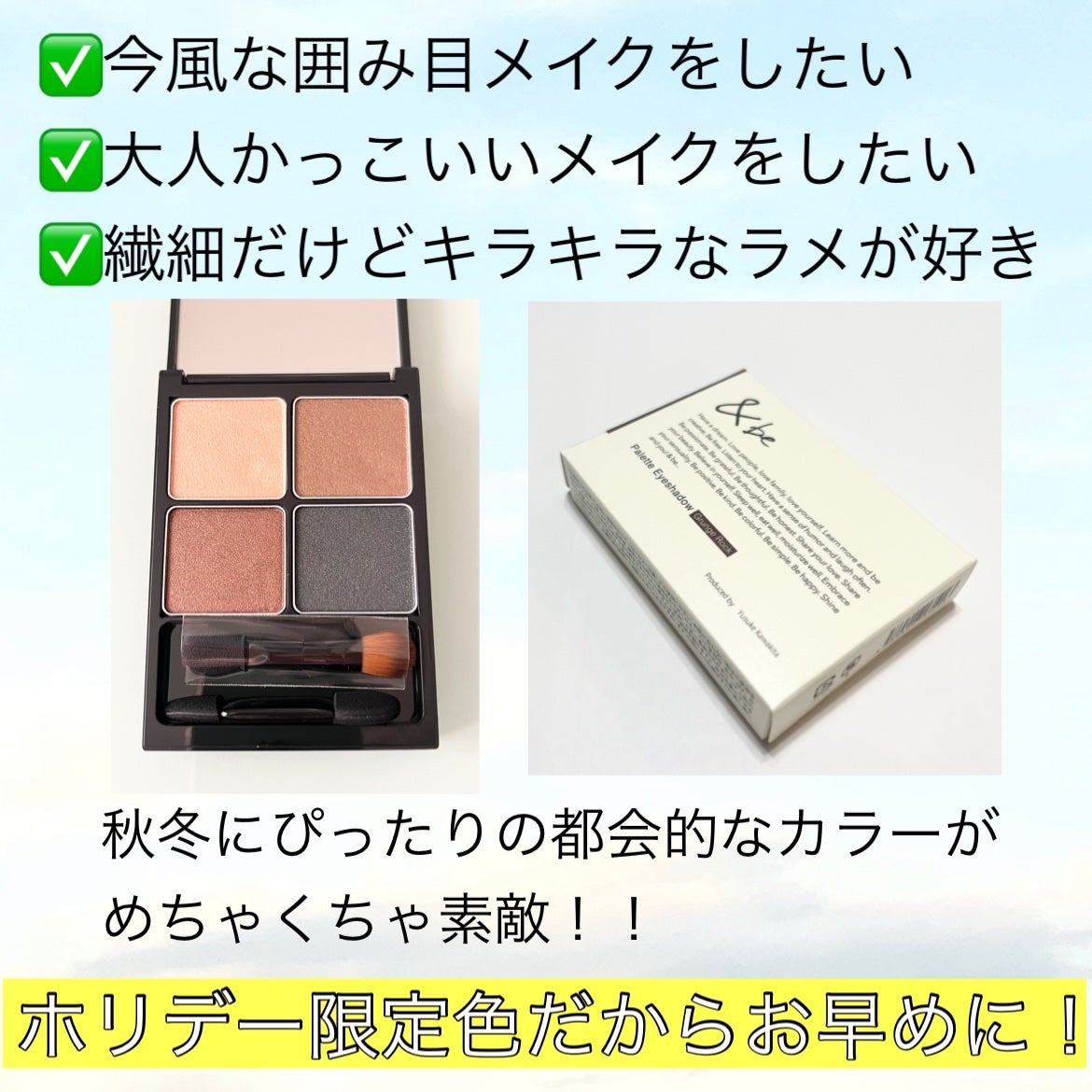 &be パレットアイシャドウ/&be/アイシャドウパレットを使ったクチコミ(6枚目)