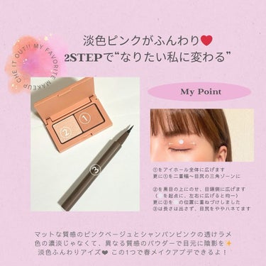 ゆん太郎 on LIPS 「＼ettusaisの淡色ピーチメイク🥺／私の大好きでたまらない..」（2枚目）