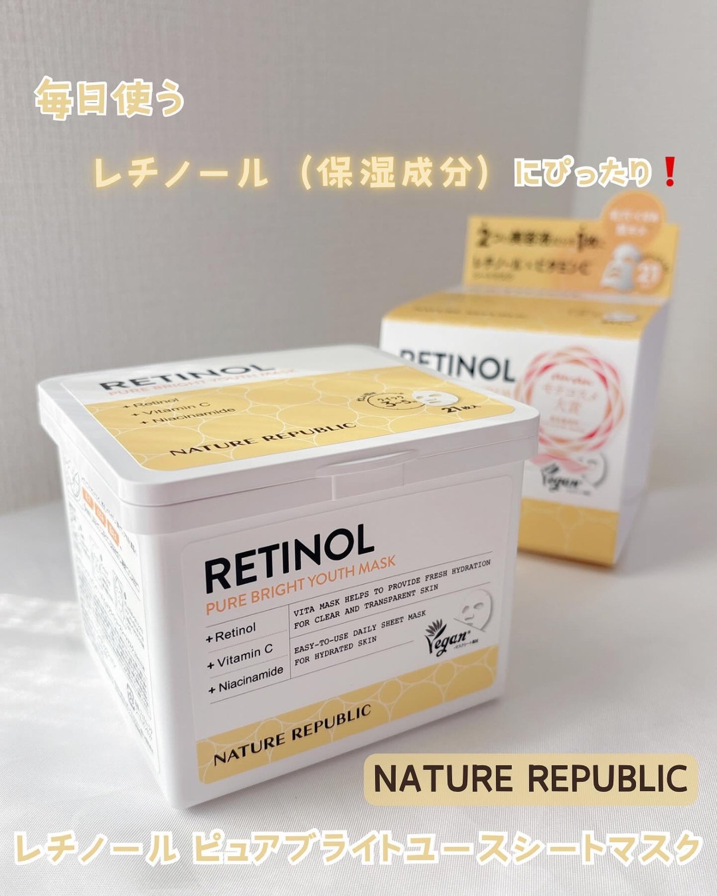 キューブマスク レチノール/ネイチャーリパブリック/シートマスク・パックを使ったクチコミ(1枚目)