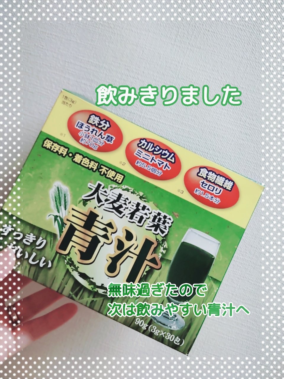 大麦若葉 青汁/ユーワ/青汁を使ったクチコミ（1枚目）