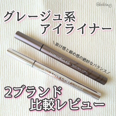 リキッドアイライナーR4/ラブ・ライナー/リキッドアイライナーを使ったクチコミ（1枚目）