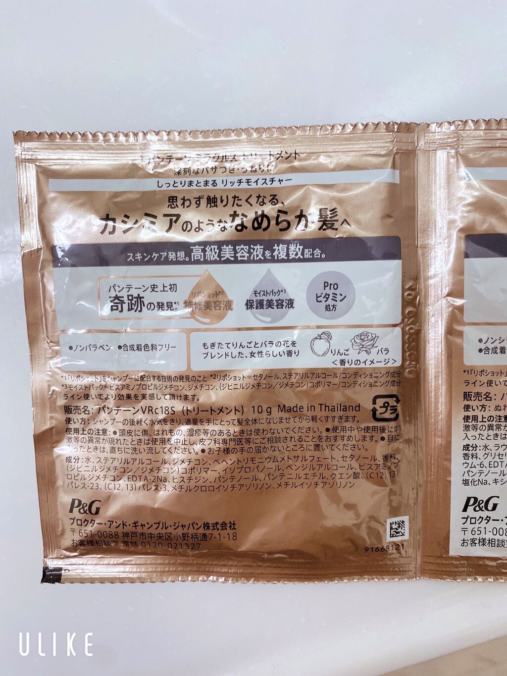 ミラクルズ リッチモイスチャー シャンプー／トリートメント/パンテーン/市販シャンプーを使ったクチコミ（2枚目）