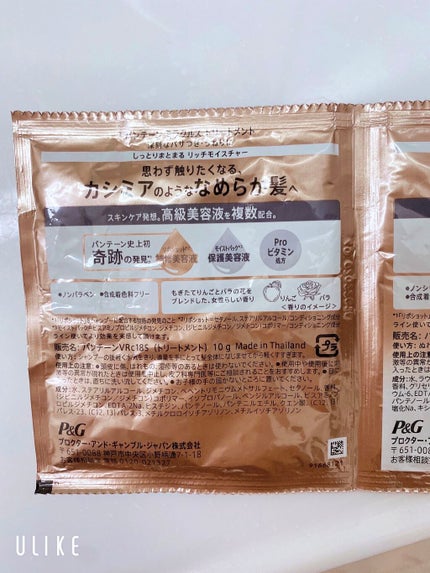 ミラクルズ リッチモイスチャー シャンプー/トリートメント/パンテーン/市販シャンプーを使ったクチコミ(2枚目)