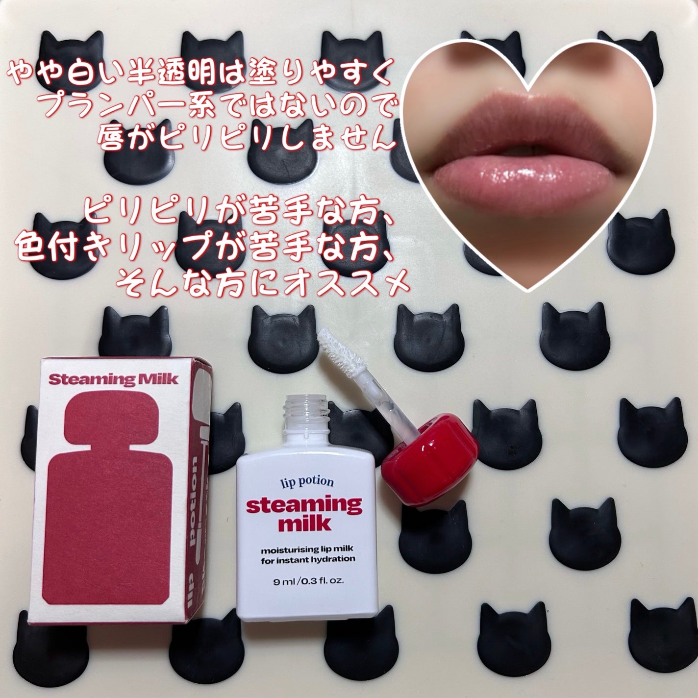 リップポーション スティーミングミルク/alternativestereo/リップ美容液を使ったクチコミ(2枚目)