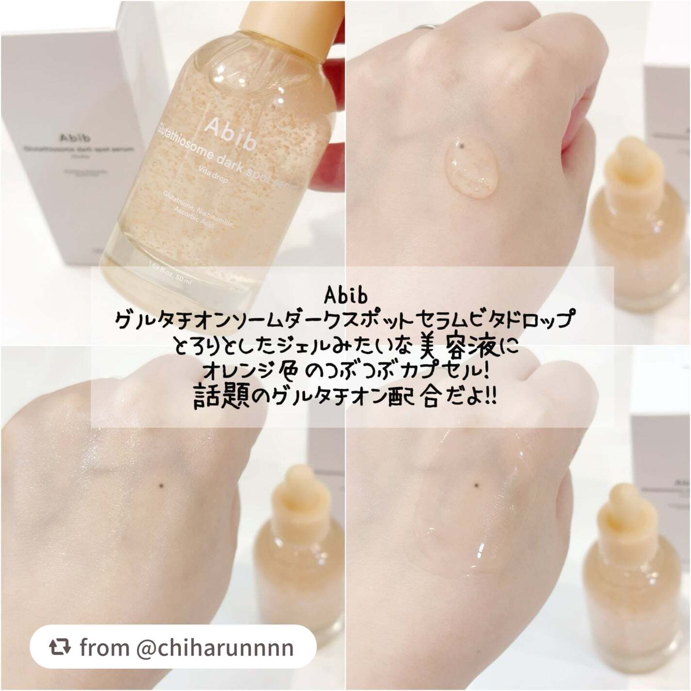 アビブ グルタチオンソームダークスポットセラムビタドロップ/Abib /美容液を使ったクチコミ(2枚目)