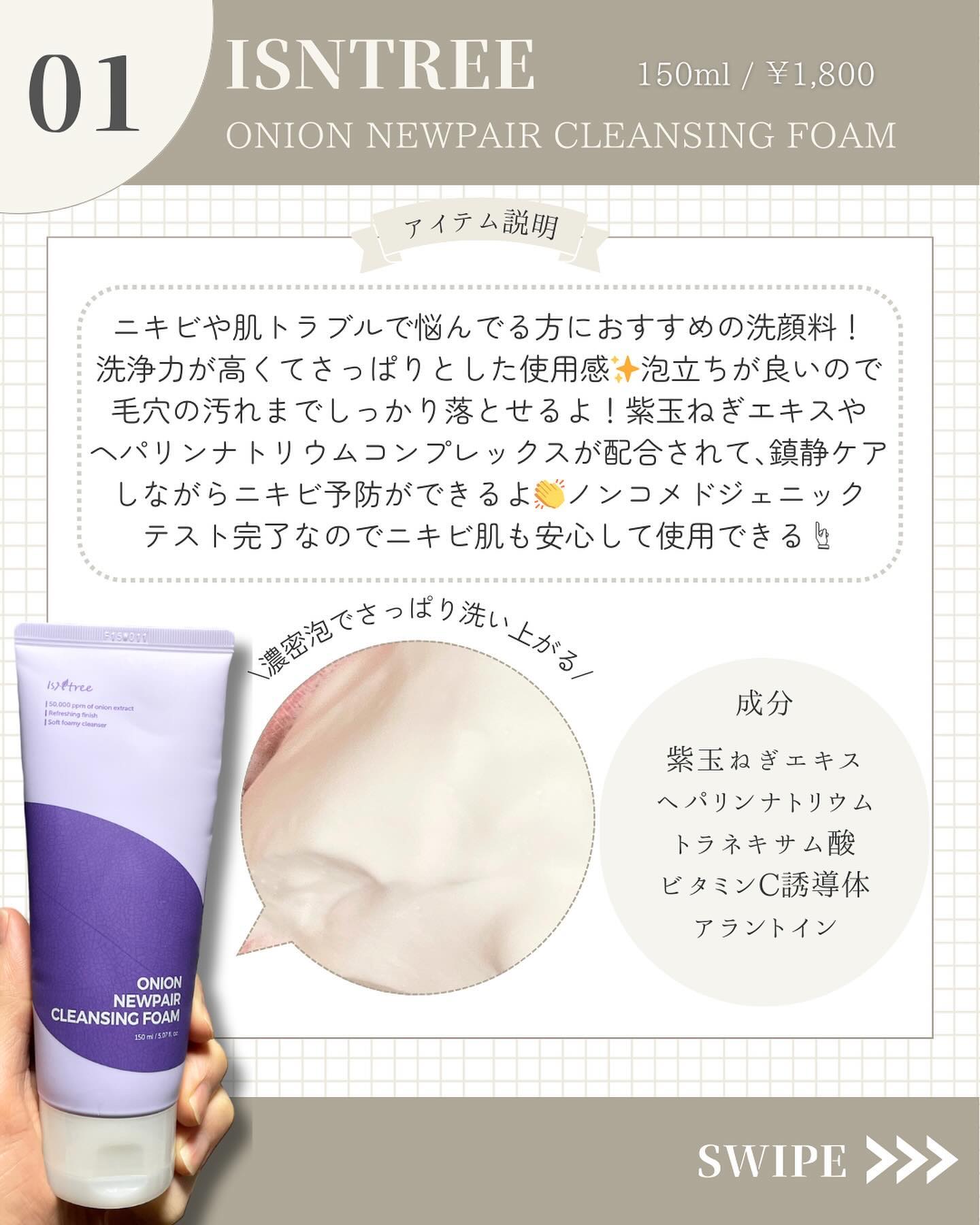 オニオン ニューペア エッセンス トナー/Isntree/化粧水を使ったクチコミ（2枚目）