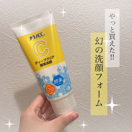 ディープクリア酵素洗顔 /メラノCC/洗顔フォームを使ったクチコミ(1枚目)