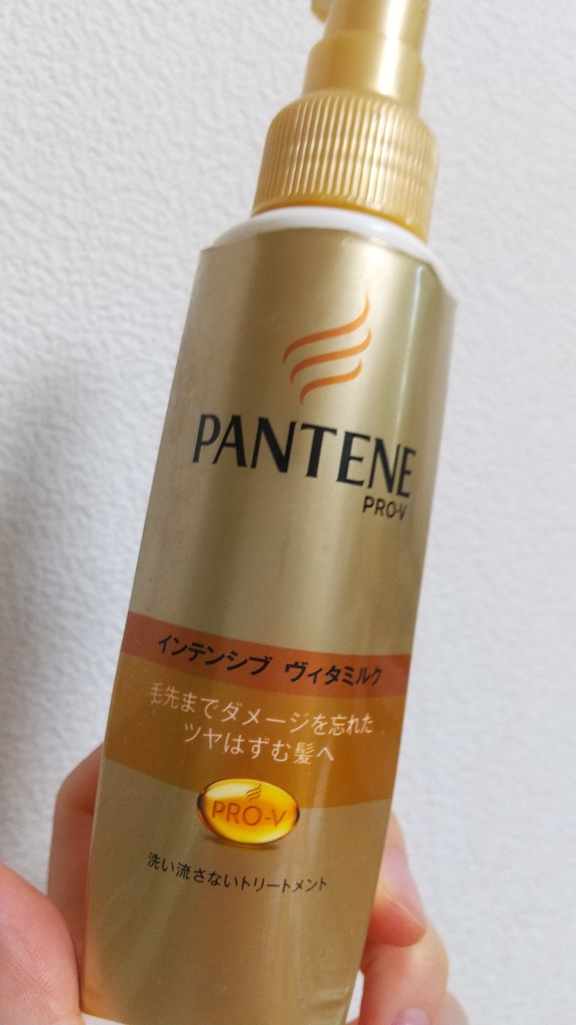 【新商品】パンテーン エクストラダメージケア インテンシブヴィタミルク