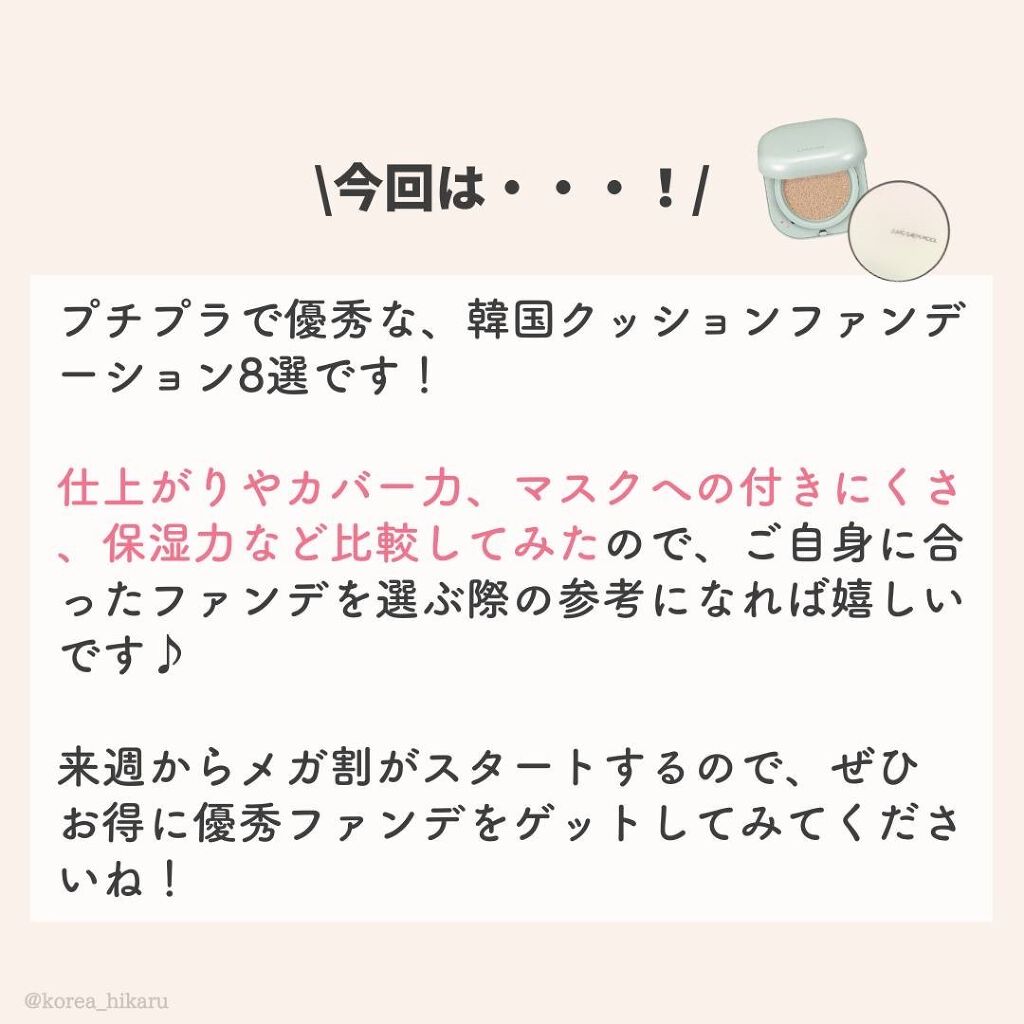 ブラック クッション/HERA/クッションファンデーションを使ったクチコミ(2枚目)