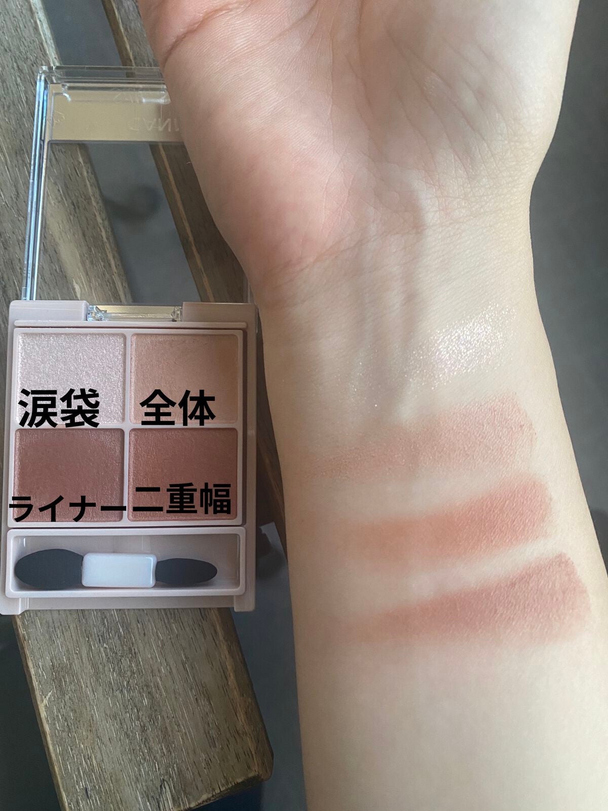 シルキースフレアイズ(マットタイプ)/キャンメイク/アイシャドウパレットを使ったクチコミ(2枚目)
