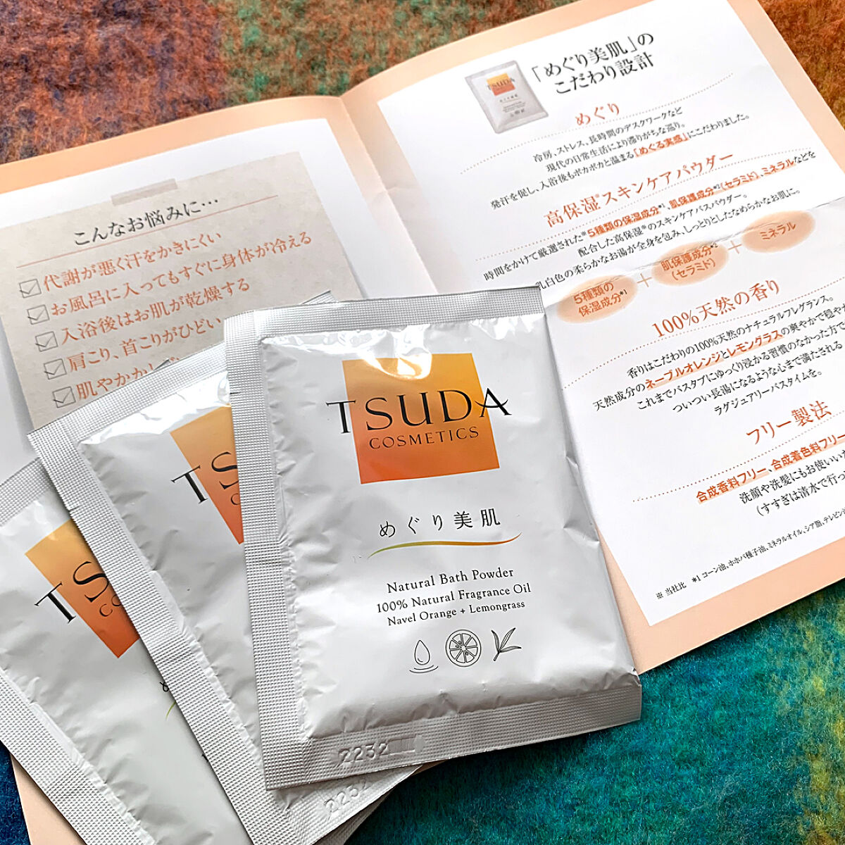 めぐり美肌/TSUDA SETSUKO/その他を使ったクチコミ（2枚目）