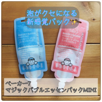 マジックバブルエッセンスパックMINI/BAKER7/シートマスク・パックを使ったクチコミ(1枚目)