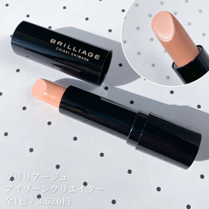 クチュールシャドーフォーアイズ/ブリリアージュ/ジェル・クリームアイシャドウを使ったクチコミ(5枚目)