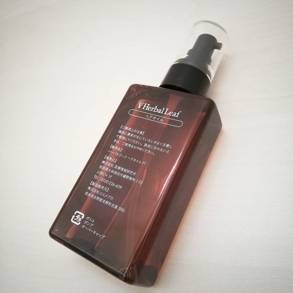 オーガニックヘアオイル フレッシュティーの香り/ハーバルリーフ/ヘアオイルを使ったクチコミ（2枚目）