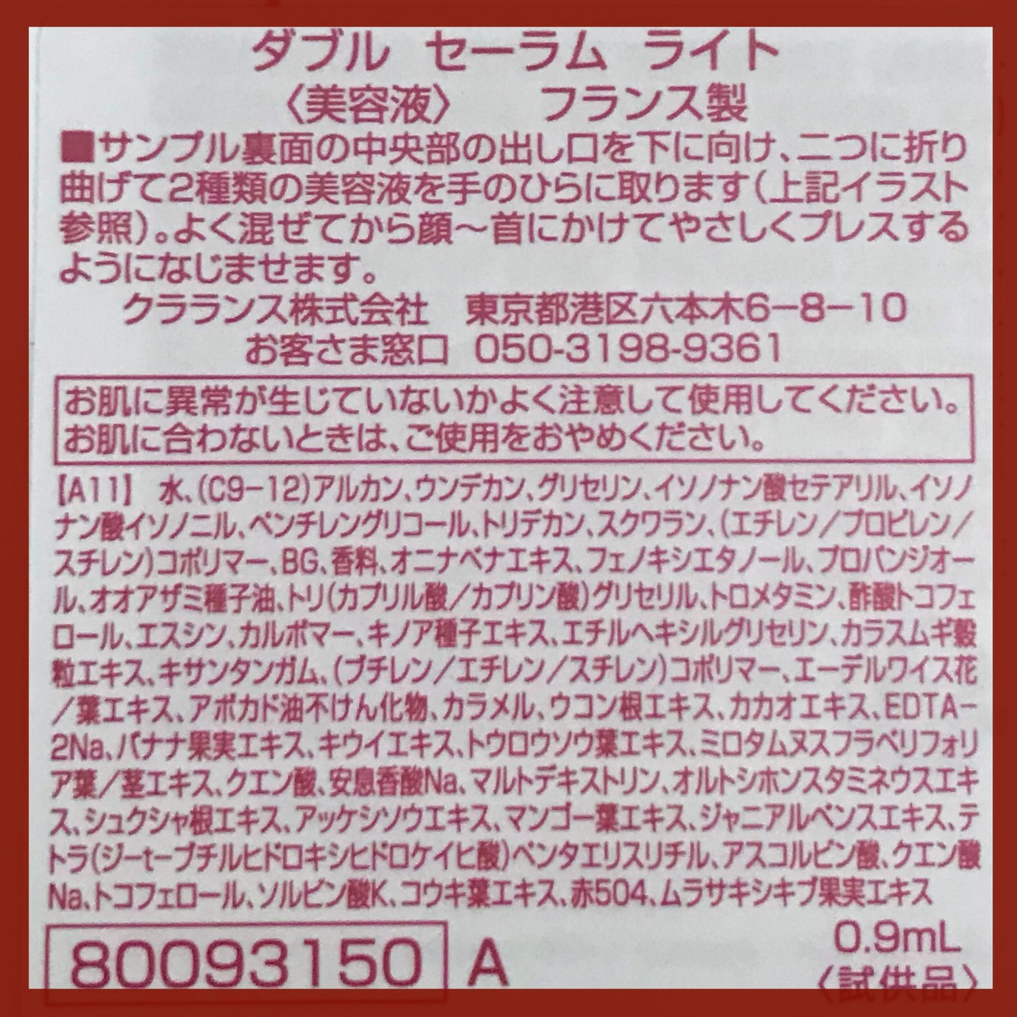 ダブル セーラム ライト/CLARINS/美容液を使ったクチコミ(3枚目)