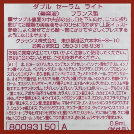 ダブル セーラム ライト/CLARINS/美容液を使ったクチコミ(3枚目)