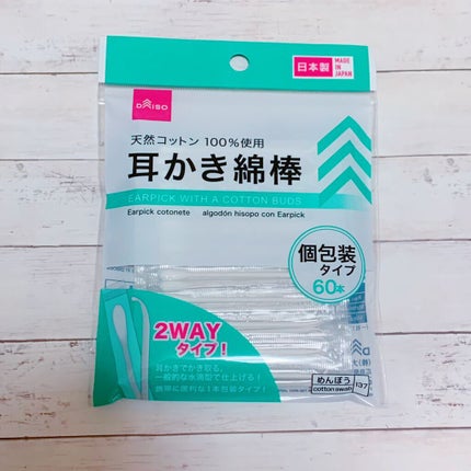 耳かき綿棒/DAISO/その他スキンケアグッズを使ったクチコミ(1枚目)