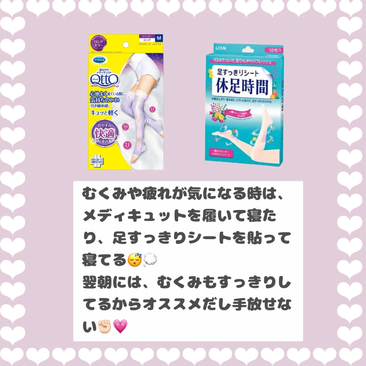 寝ながらメディキュット ロング/メディキュット/着圧ソックス・レギンスを使ったクチコミ(7枚目)