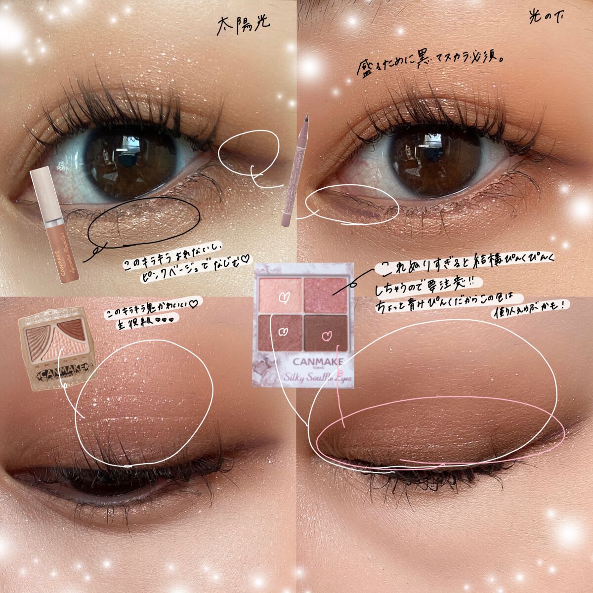 ジューシーピュアアイズ/キャンメイク/アイシャドウパレットを使ったクチコミ（3枚目）