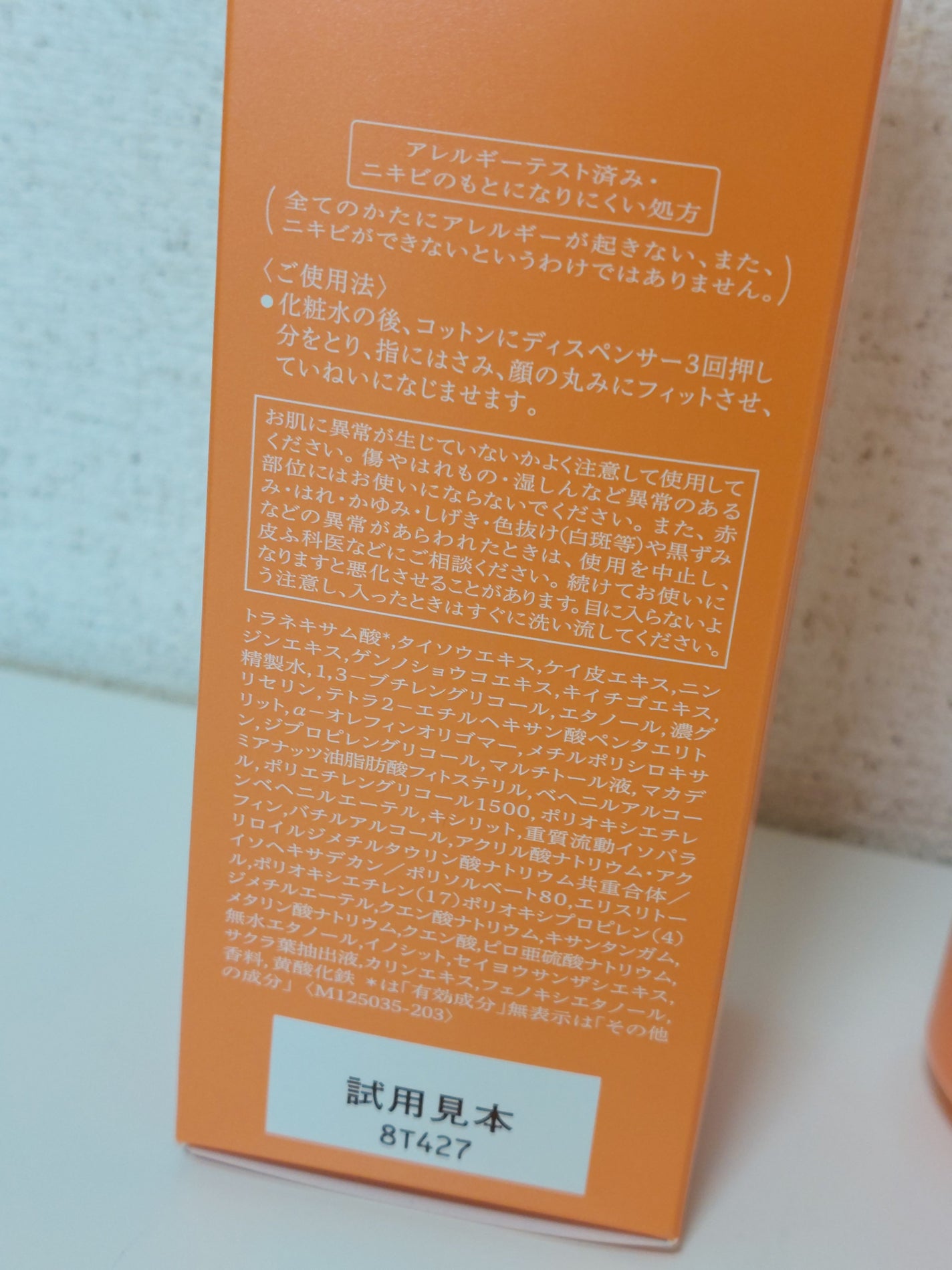 ベネフィーク エマルジョン Ⅱ/BENEFIQUE/乳液を使ったクチコミ(2枚目)