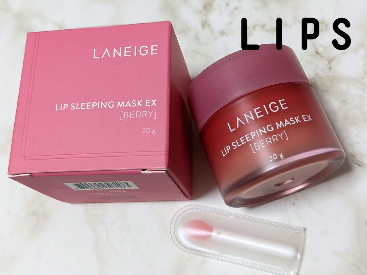 リップスリーピングマスク/LANEIGE/リップバームを使ったクチコミ（1枚目）
