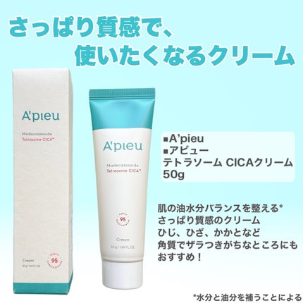 アピュー テトラソーム CICA化粧水/A’pieu/化粧水を使ったクチコミ(4枚目)