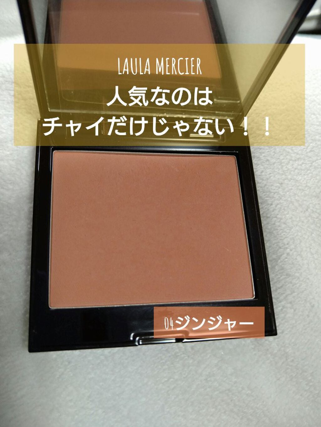 ブラッシュ カラー インフュージョン/ローラ メルシエ/パウダーチークを使ったクチコミ(1枚目)