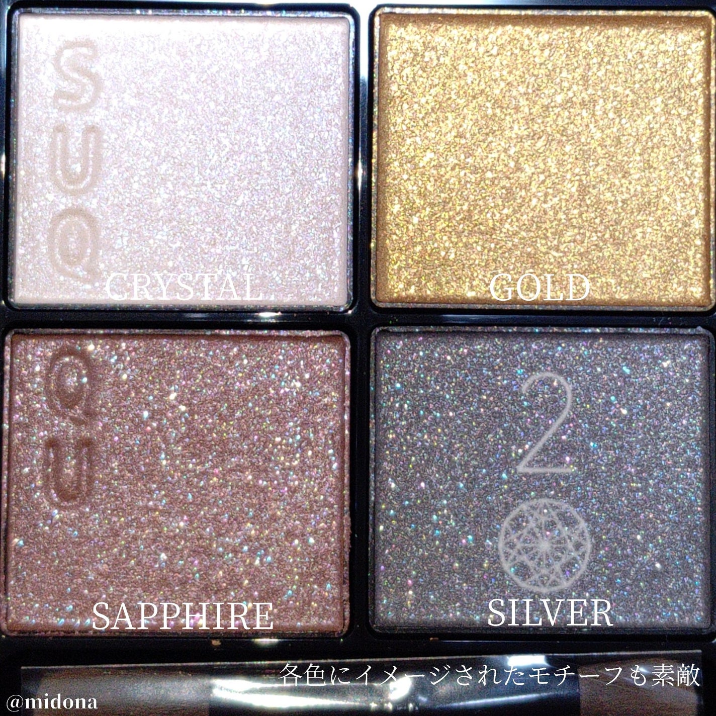 シグニチャー カラー アイズ/SUQQU/アイシャドウパレットを使ったクチコミ(5枚目)