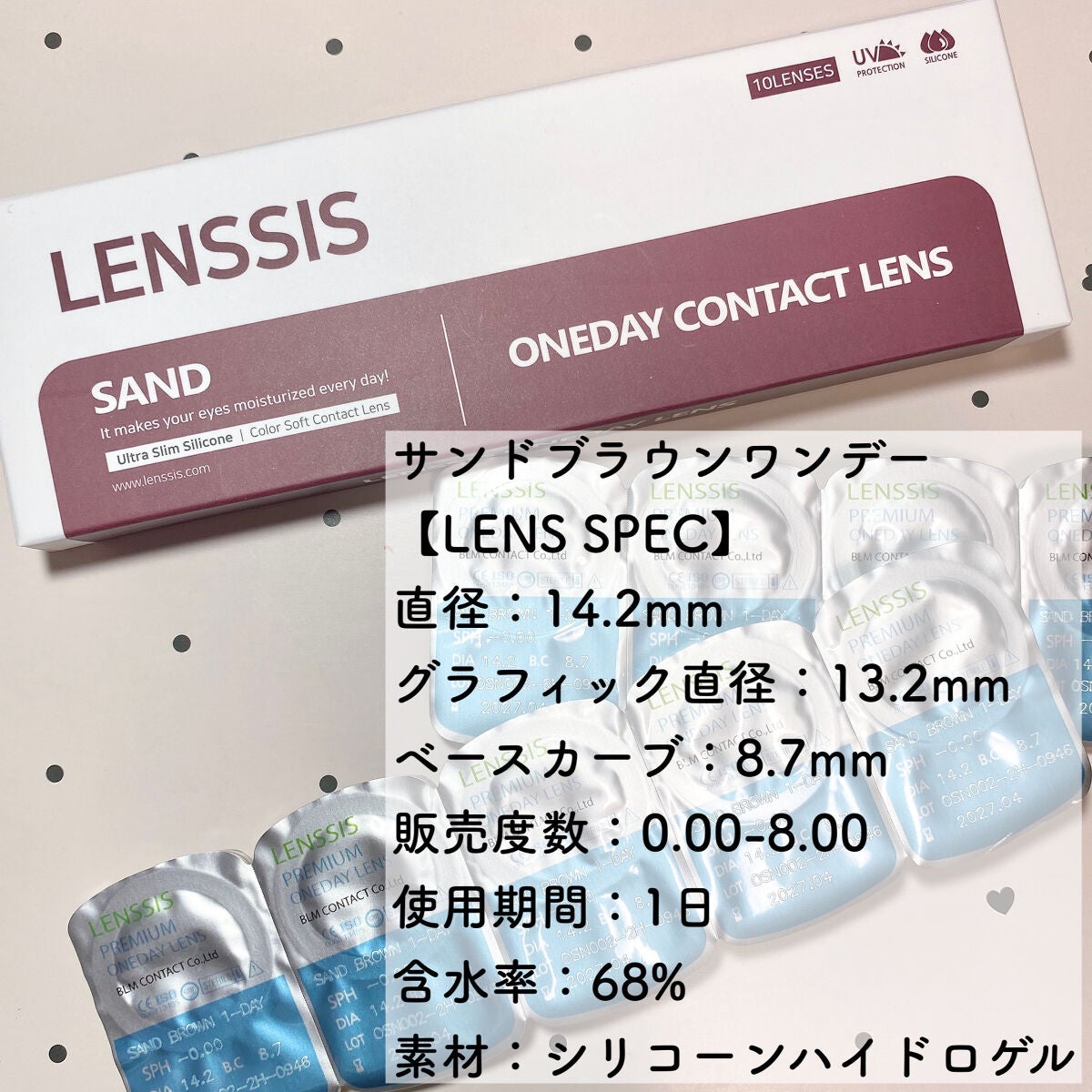 ステラシリーズ/LENSSIS/カラーコンタクトレンズを使ったクチコミ(3枚目)