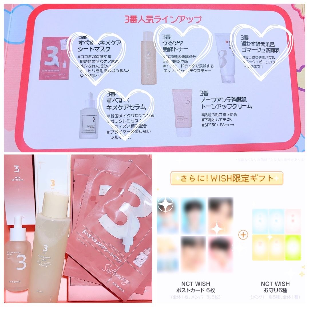 3番 すべすべキメケアセラム/numbuzin/美容液を使ったクチコミ（2枚目）