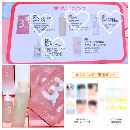 3番 すべすべキメケアセラム/numbuzin/美容液を使ったクチコミ(2枚目)